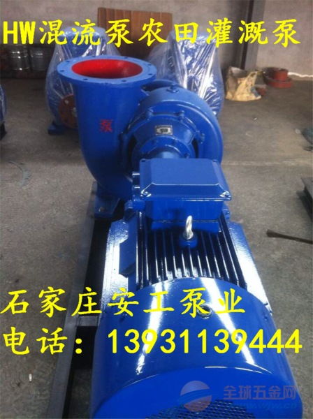 hw混流泵廠家 hw混流泵價格 hw混流泵參數